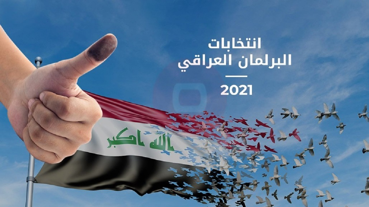مشاور الکاظمی: پایان روند شمارش دستی آرای انتخابات در عراق