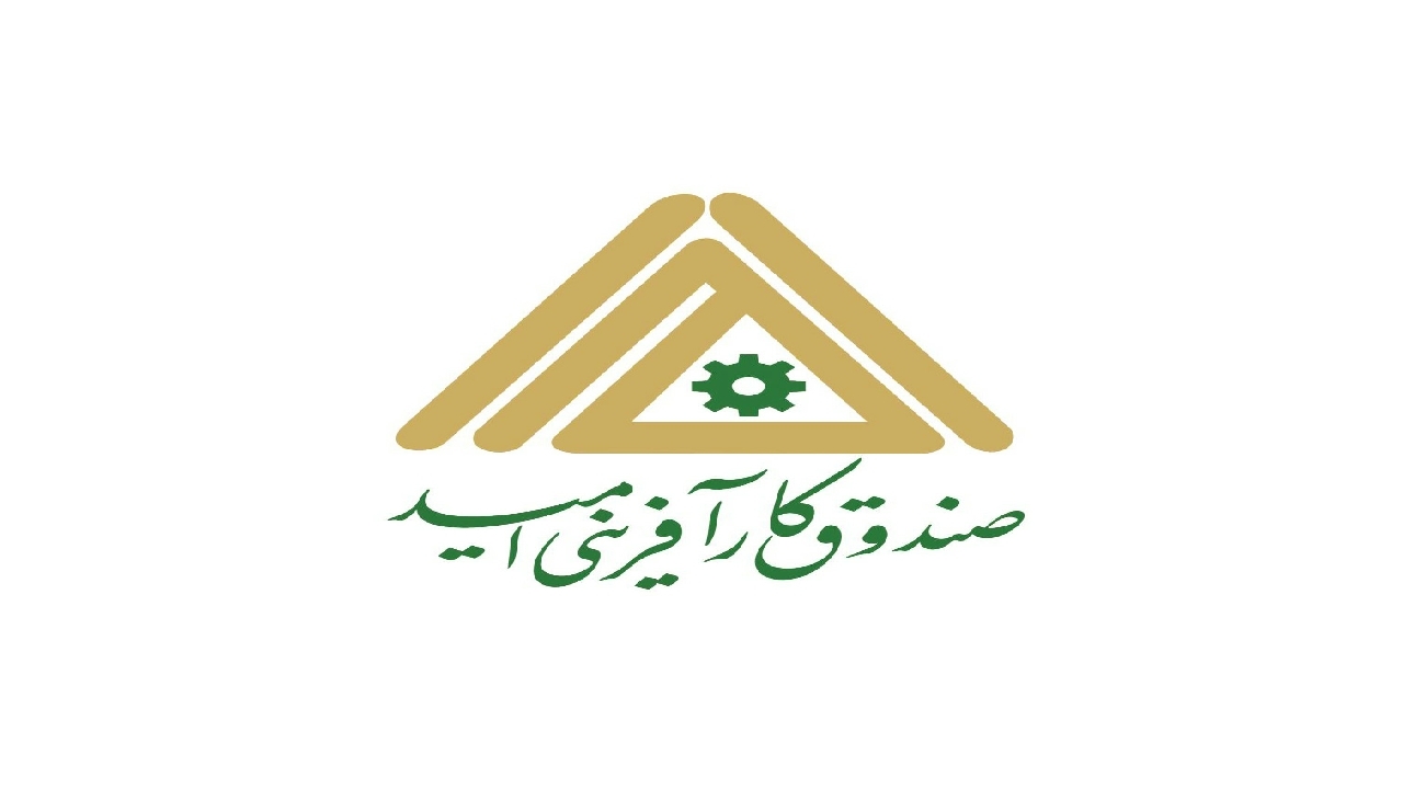 حمایت صندوق کارآفرینی امید از روستاییان شهرستان باشت
