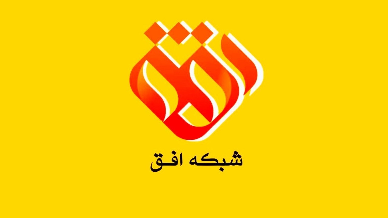 خاطرات معلمان در قاب شبکه افق / مستند‌های شبکه افق در هفته جاری