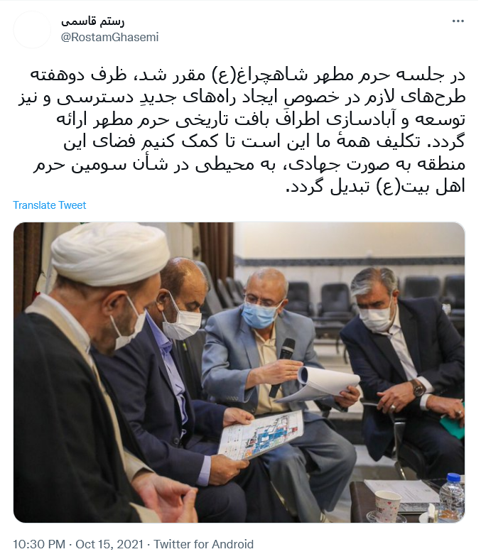 توئیت قاسمی