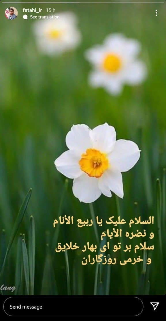 استوری فتاحی