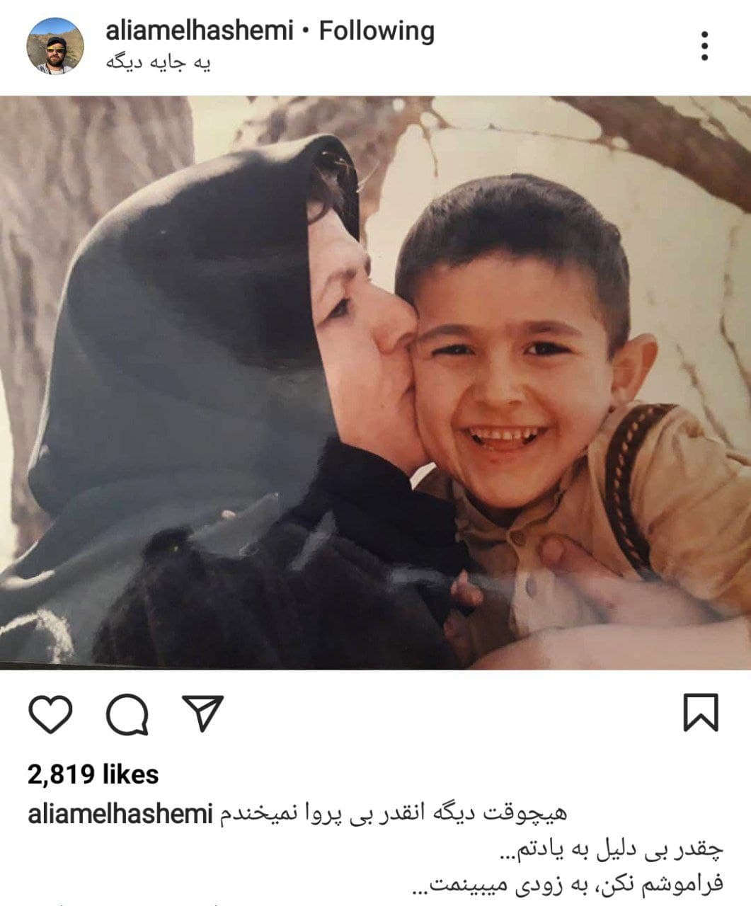 علی عامل هاشمی و مادرش