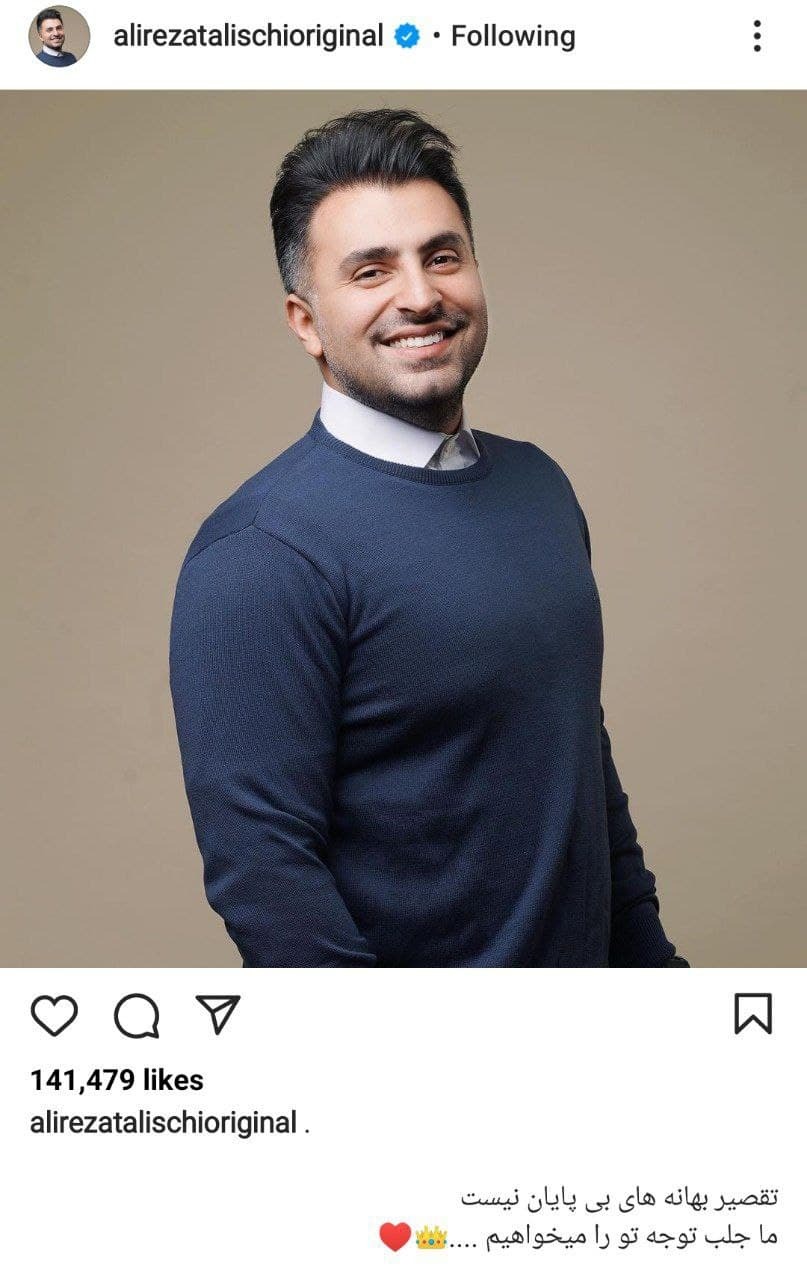 جدیدترین پست علیرضا طلیسچی