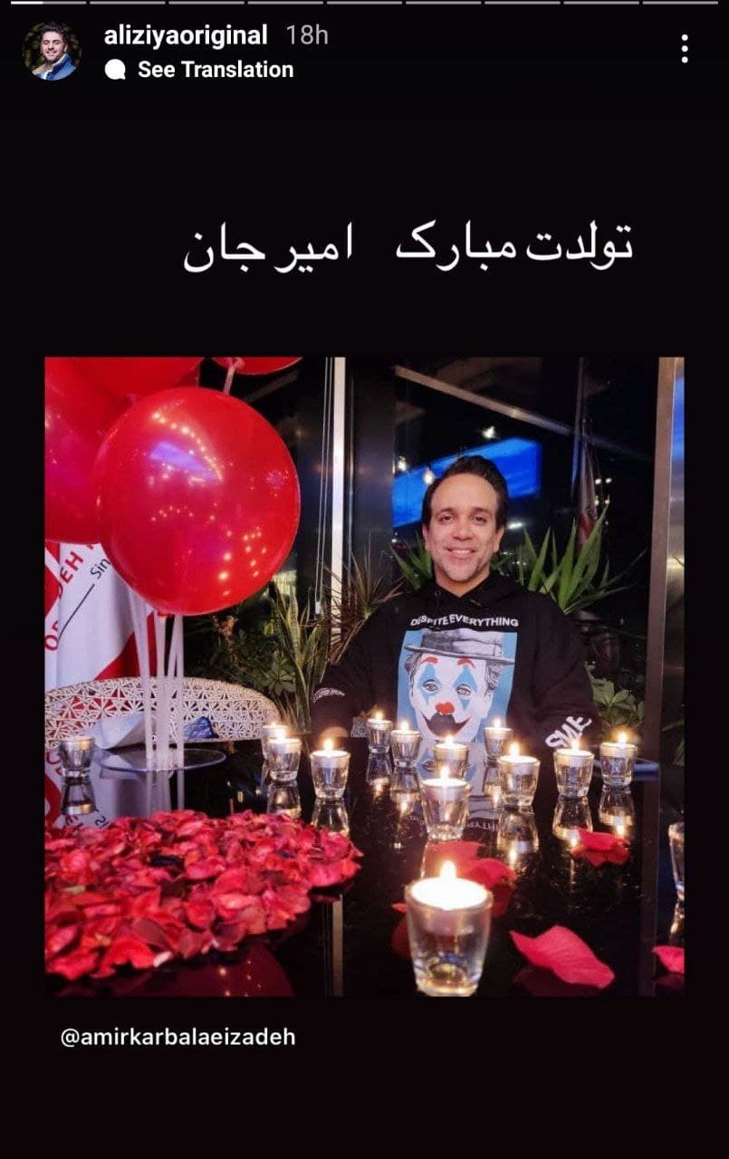 تبریک تولد امیر کربلایی زاده