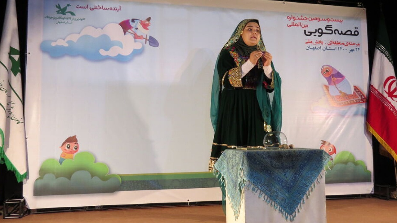 مرحله منطقه ای جشنواره قصه گویی کانون استان اصفهان کلید خورد