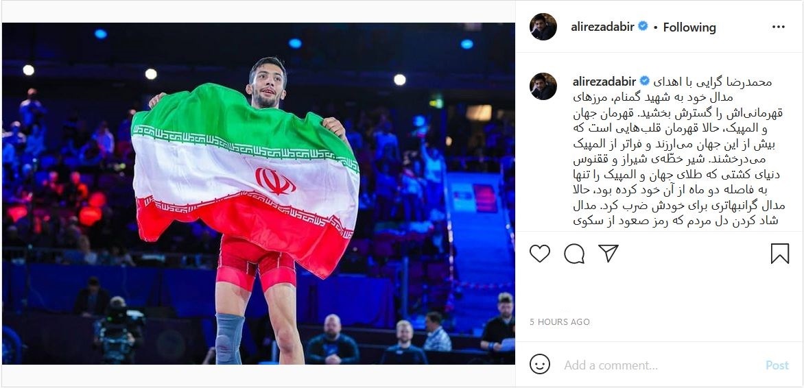 علیرضا دبیر
