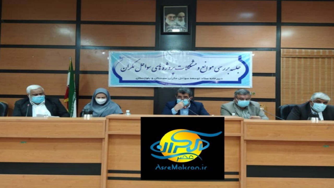پروژه‌ها باید در تراز توسعه سواحل مکران تعریف شود