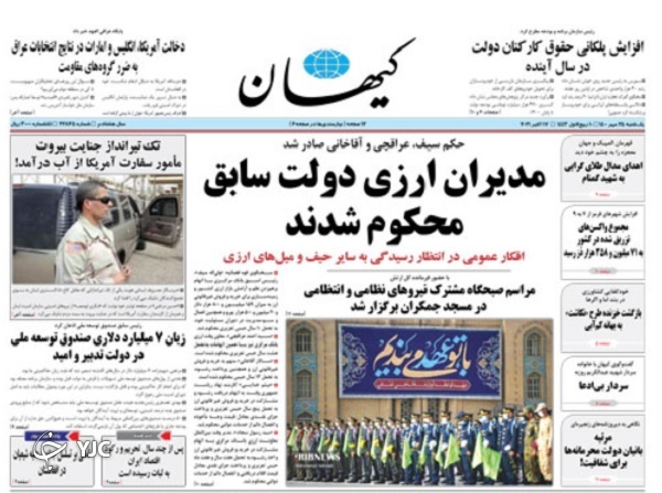روزنامه