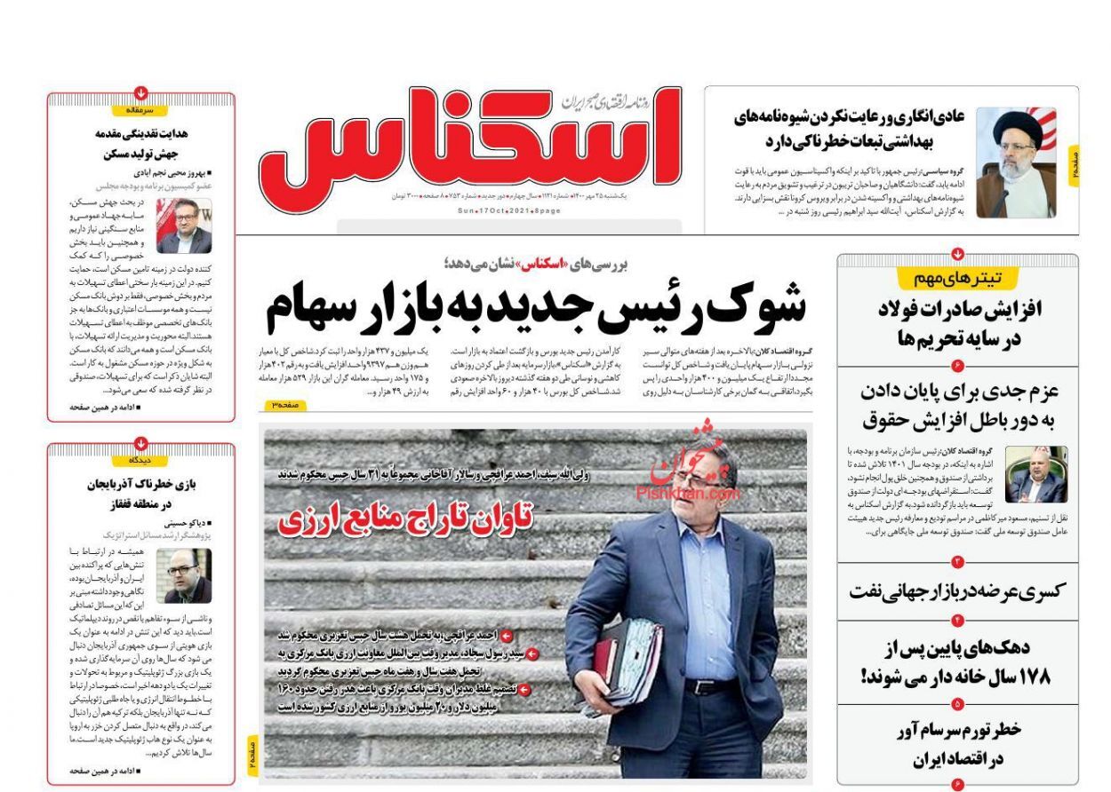 خداحافظی بانک ها با سود مرکب/ حباب قیمت خودرو تخلیه نمی&zwnj;شود/ مسکن ترکیه در ۲ سناریو