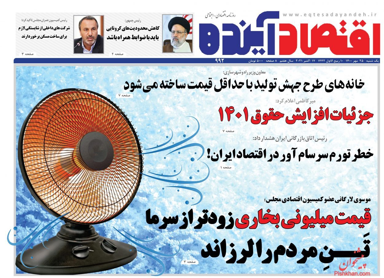 خداحافظی بانک ها با سود مرکب/ حباب قیمت خودرو تخلیه نمی&zwnj;شود/ مسکن ترکیه در ۲ سناریو