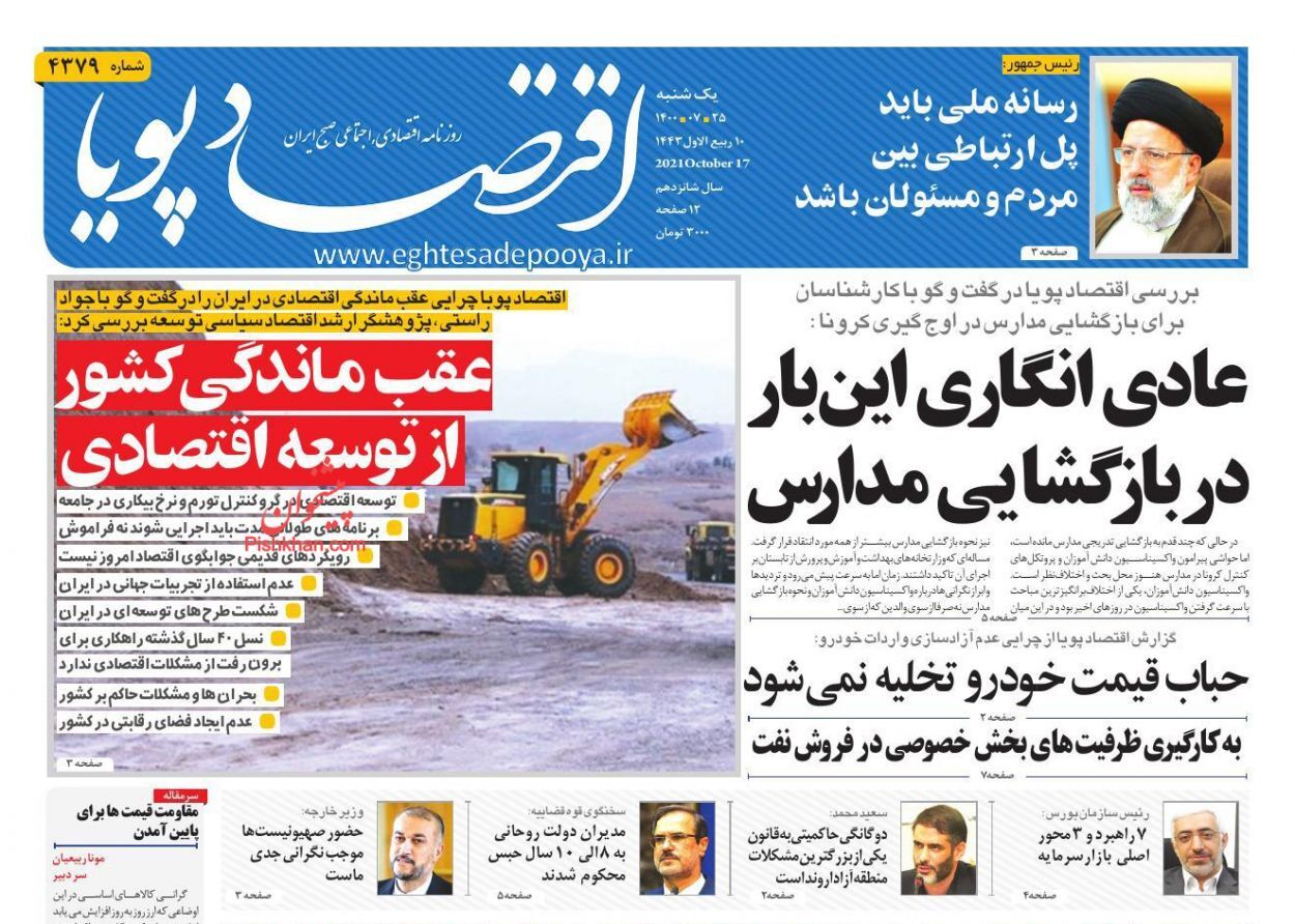 خداحافظی بانک ها با سود مرکب/ حباب قیمت خودرو تخلیه نمی&zwnj;شود/ مسکن ترکیه در ۲ سناریو