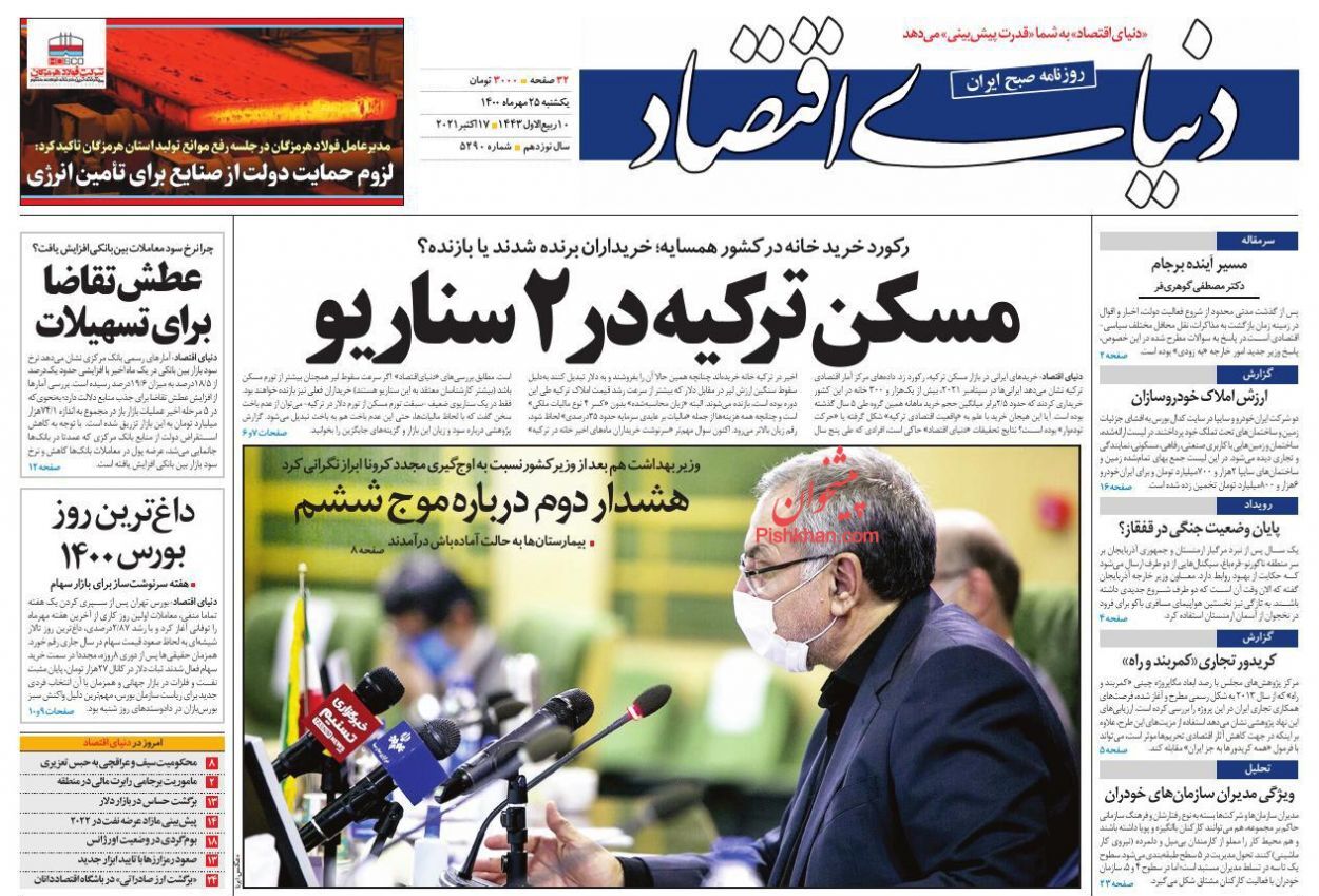 خداحافظی بانک ها با سود مرکب/ حباب قیمت خودرو تخلیه نمی&zwnj;شود/ مسکن ترکیه در ۲ سناریو