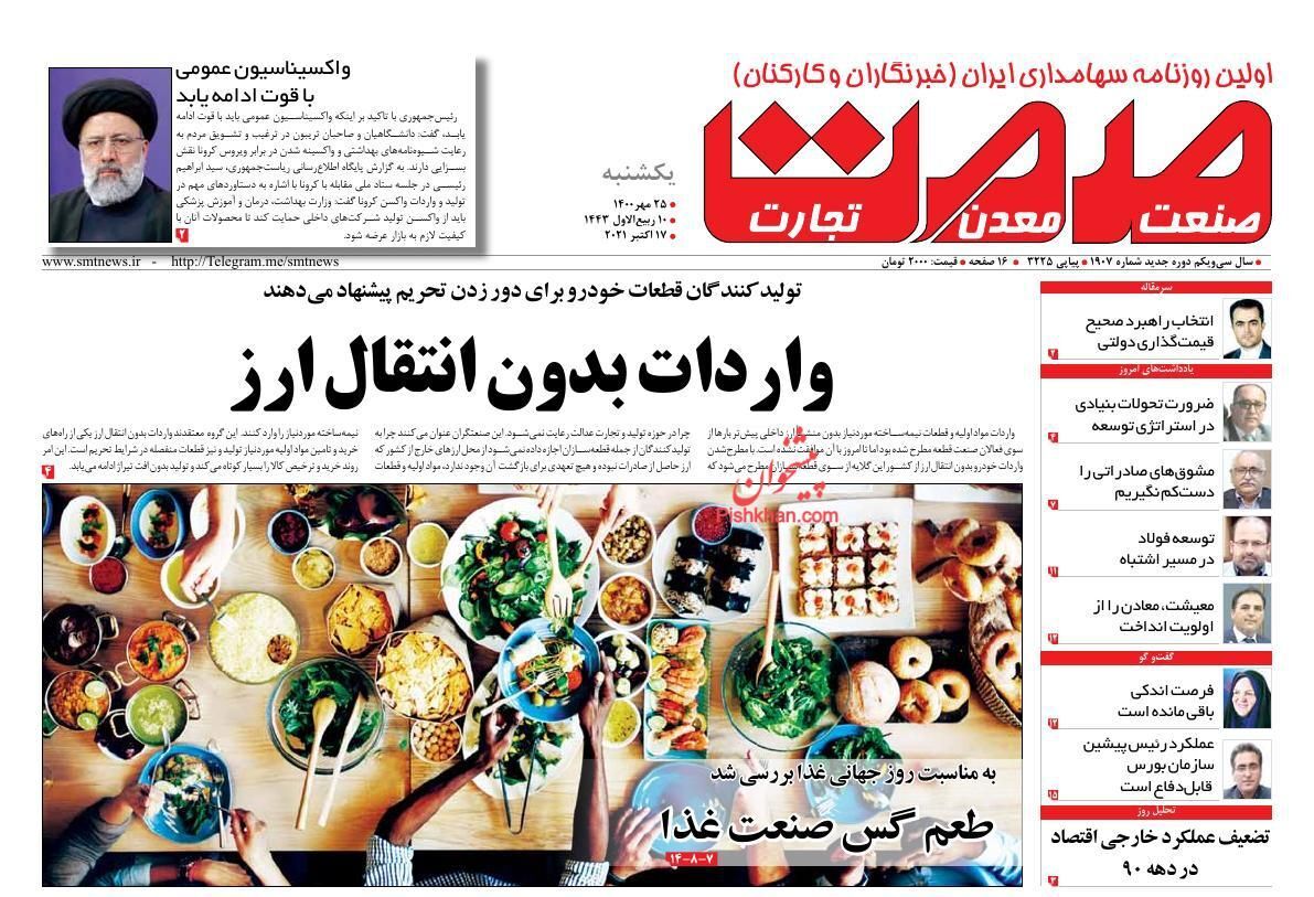 خداحافظی بانک ها با سود مرکب/ حباب قیمت خودرو تخلیه نمی&zwnj;شود/ مسکن ترکیه در ۲ سناریو
