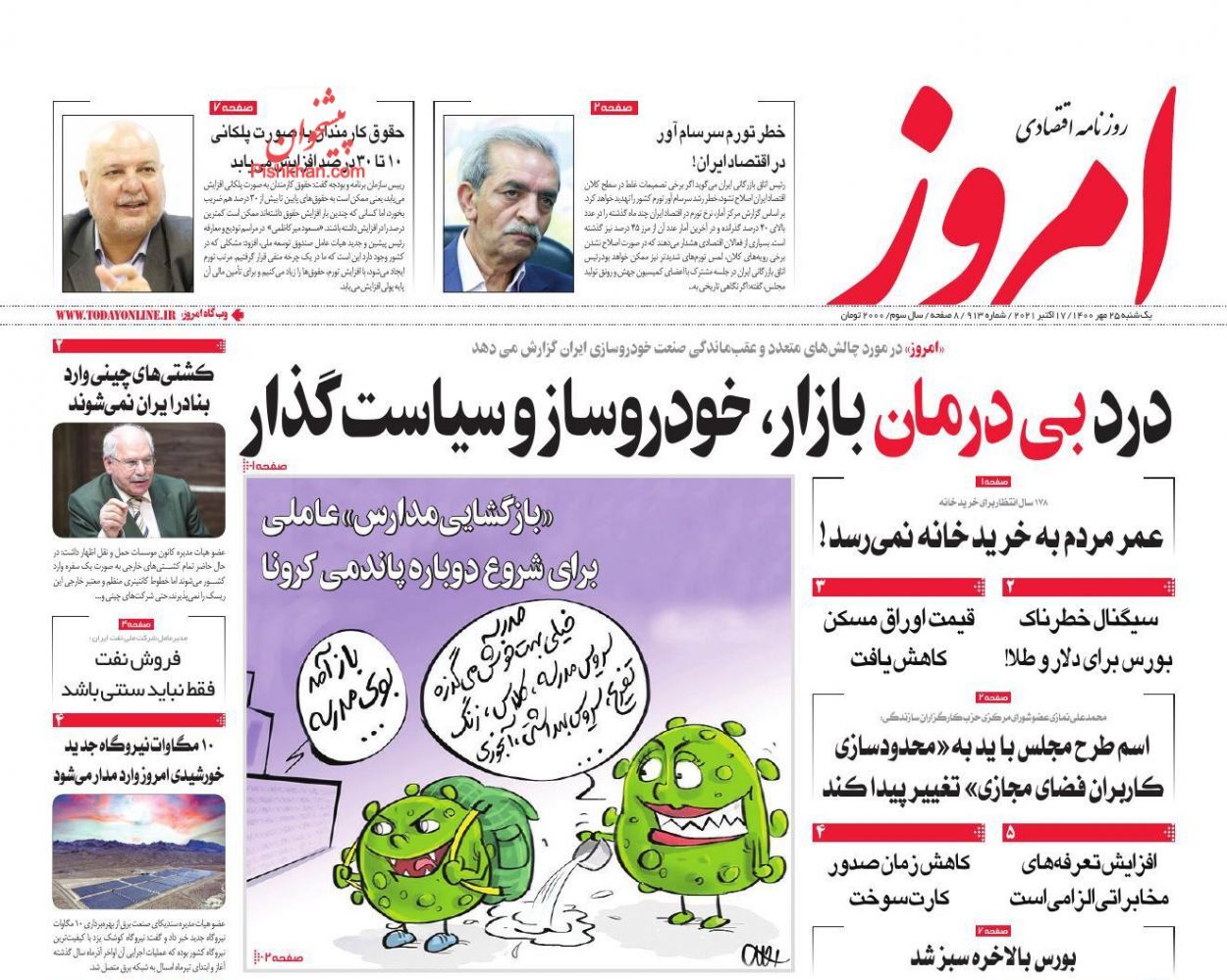 خداحافظی بانک ها با سود مرکب/ حباب قیمت خودرو تخلیه نمی&zwnj;شود/ مسکن ترکیه در ۲ سناریو