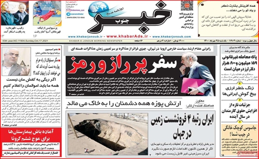خبر