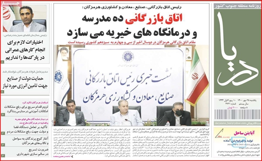 دریا