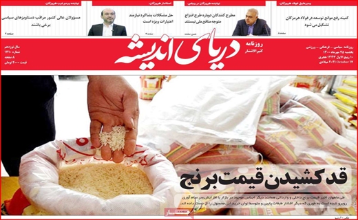 ردپای اندیشه