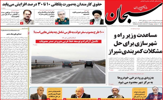سبحان