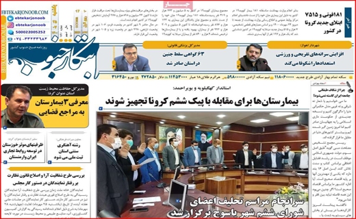 ابتکار جنوب