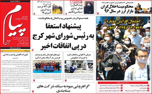 پیام