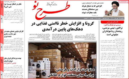 طرح نو