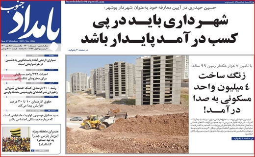 بامداد جنوب