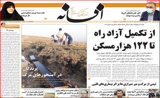 افسانه