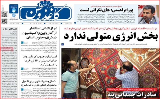 کاغذ وطن