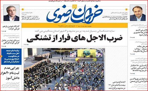 خراسان رضوی
