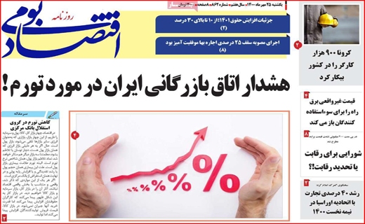 اقتصاد بومی