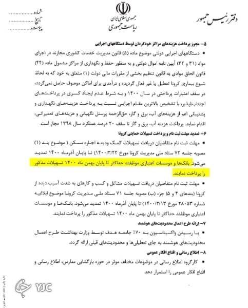 مستاجران وام ودیعه مسکن را گرفتند؟