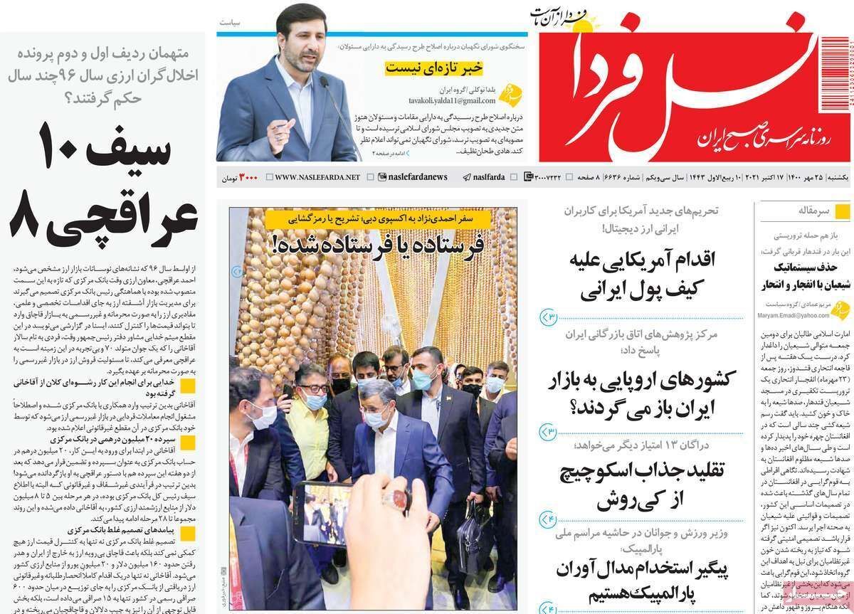 برداشت ها از زاینده رود شفاف نیست/ رستاخیز بازار ماشین دست دوم
