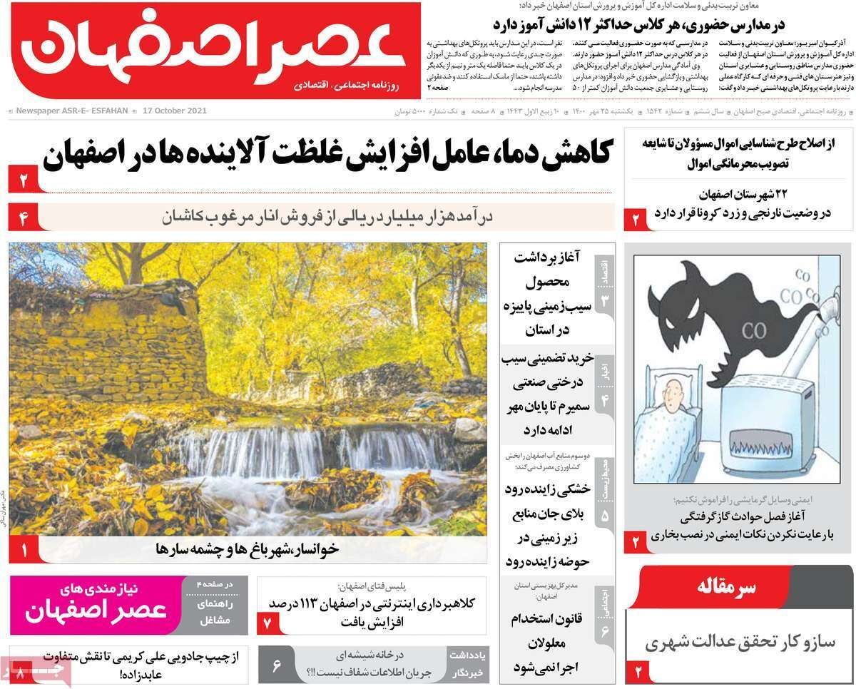 برداشت ها از زاینده رود شفاف نیست/ رستاخیز بازار ماشین دست دوم