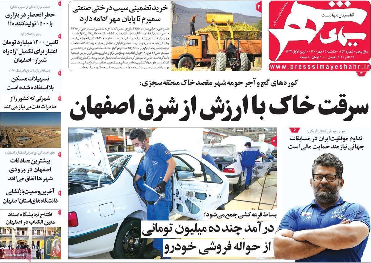 برداشت ها از زاینده رود شفاف نیست/ رستاخیز بازار ماشین دست دوم