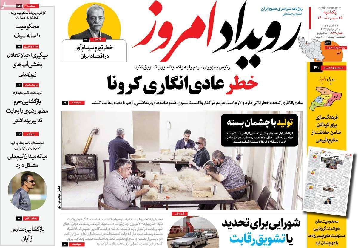 برداشت ها از زاینده رود شفاف نیست/ رستاخیز بازار ماشین دست دوم