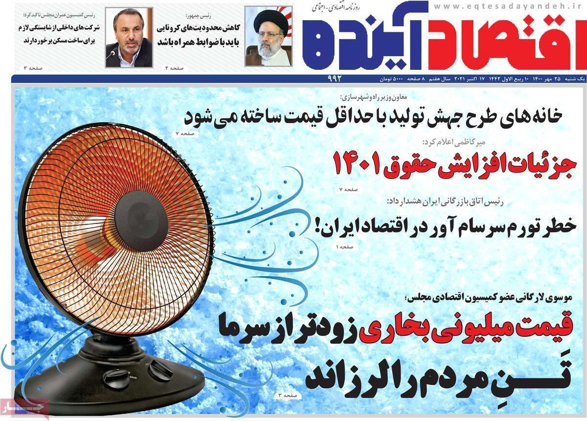 برداشت ها از زاینده رود شفاف نیست/ رستاخیز بازار ماشین دست دوم