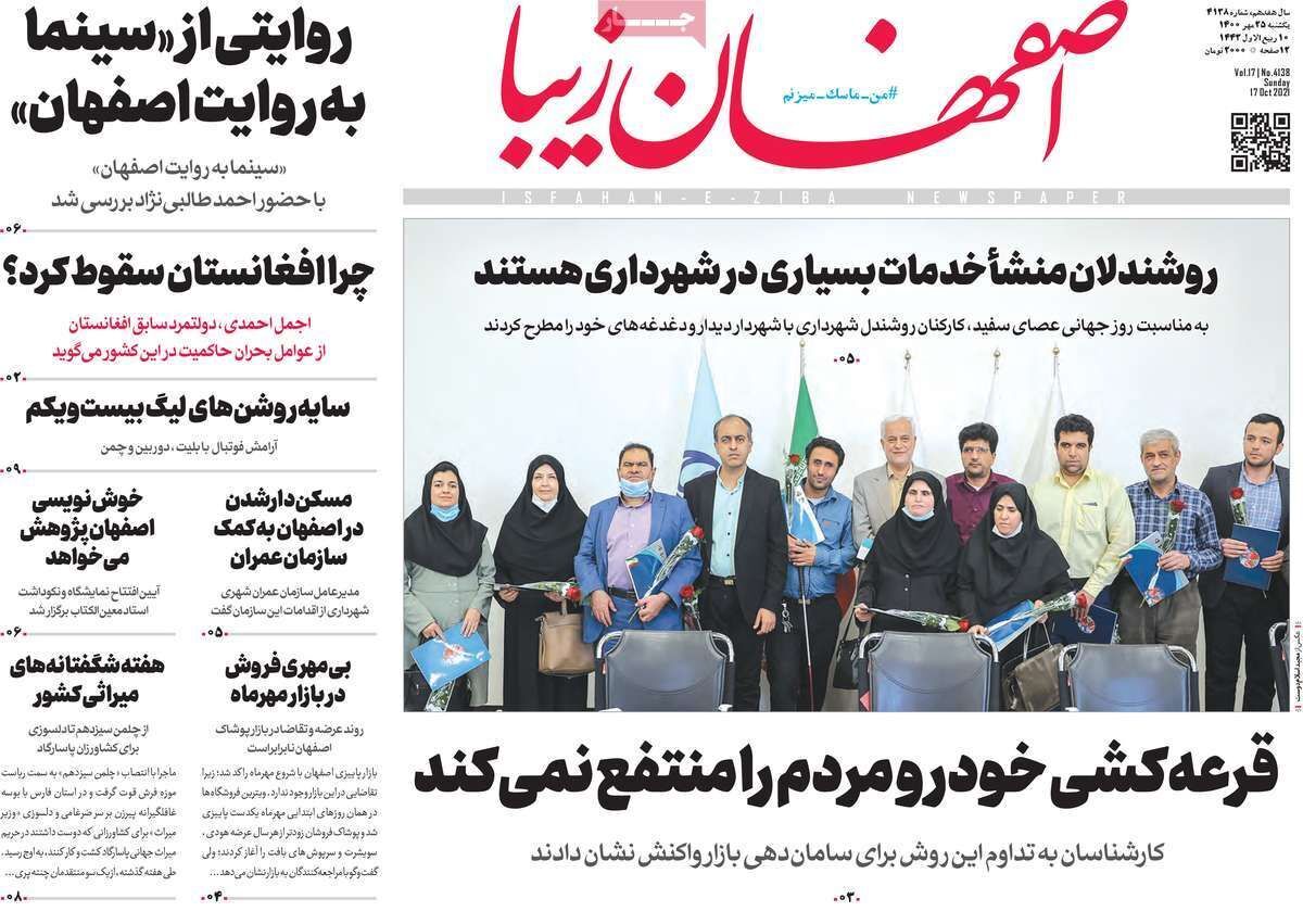 برداشت ها از زاینده رود شفاف نیست/ رستاخیز بازار ماشین دست دوم