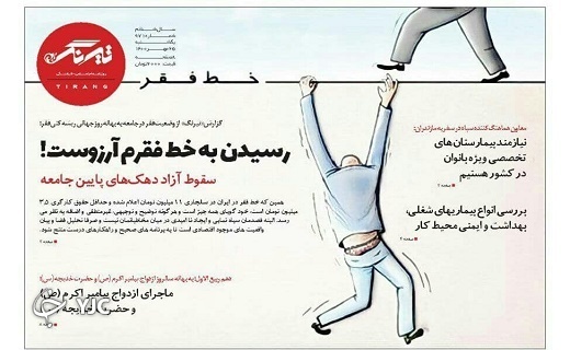 تیتر