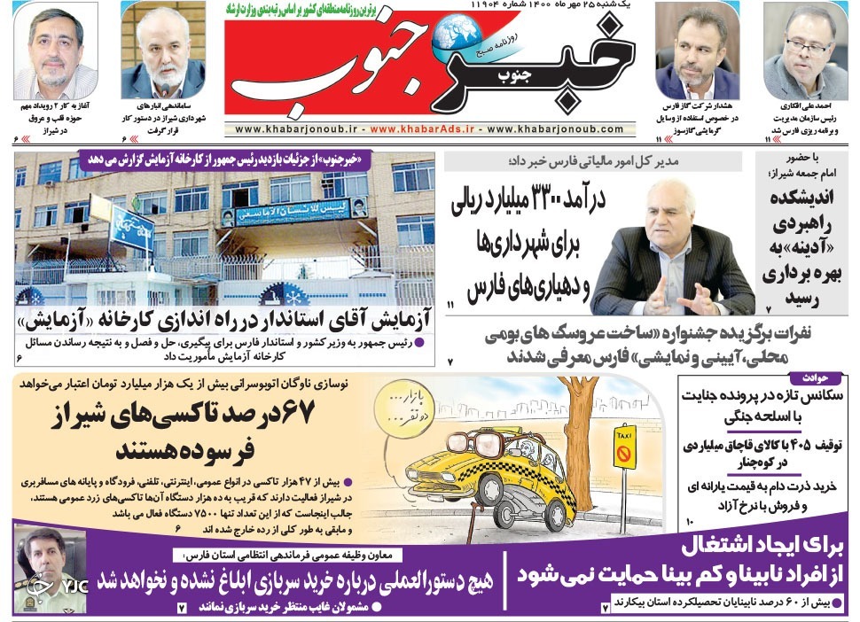 روز