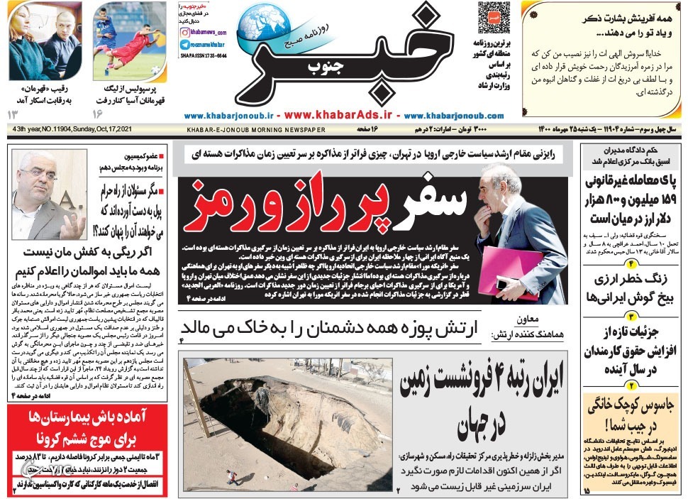 روز