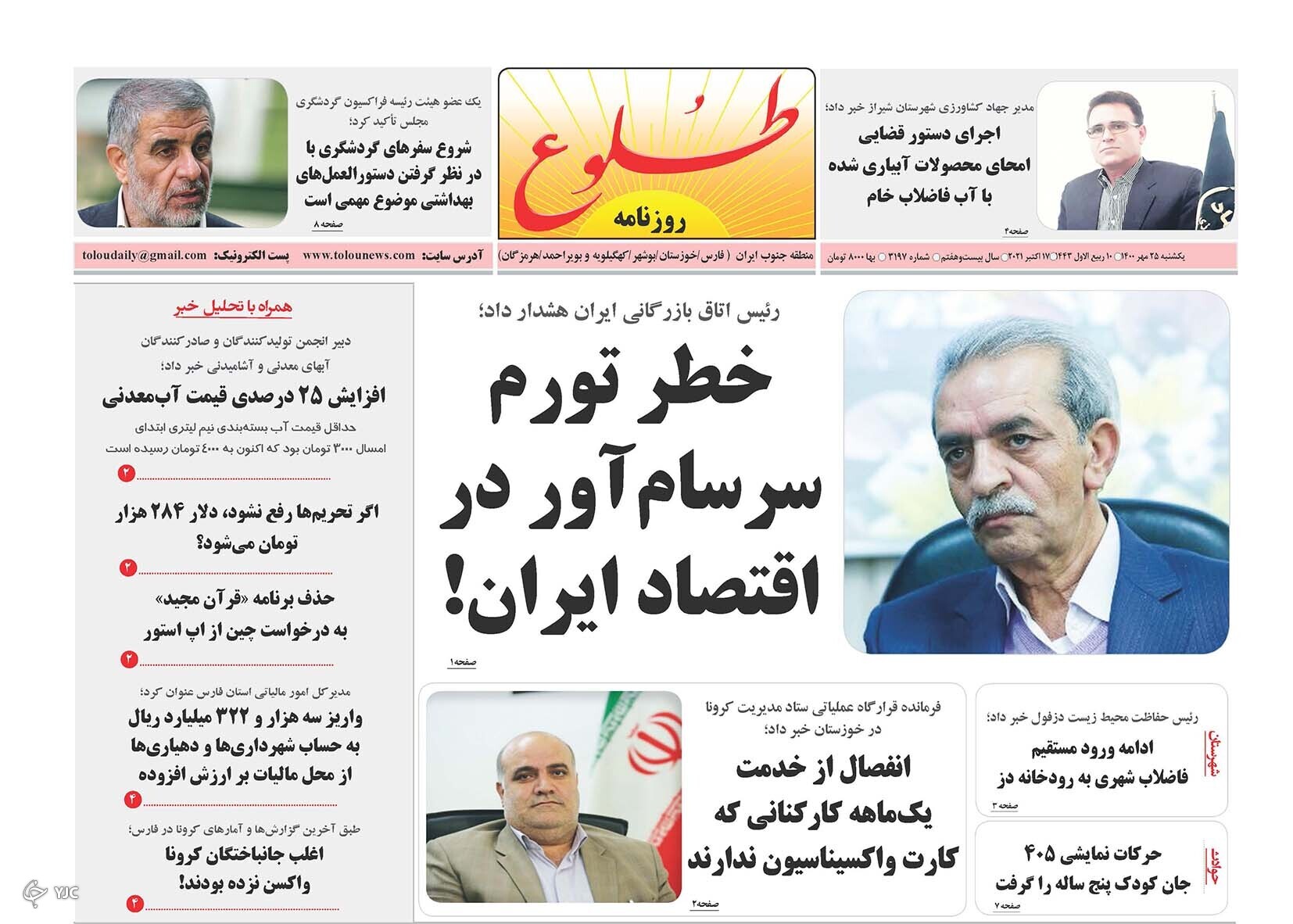 روز