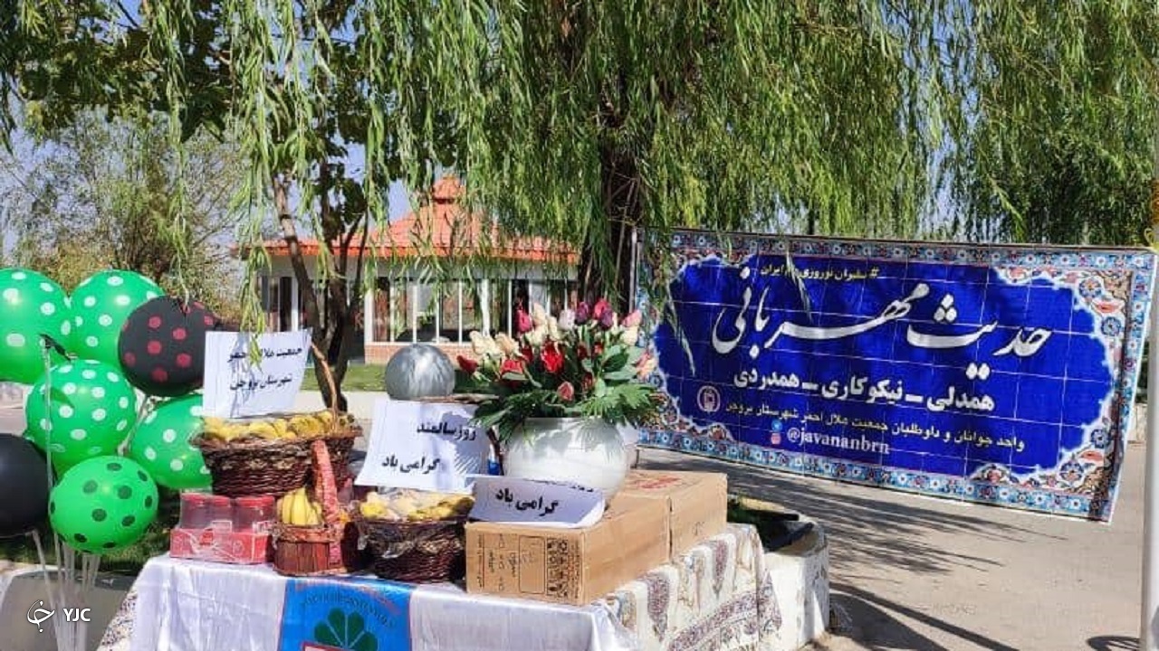 اجرای طرح حدیث مهربانی