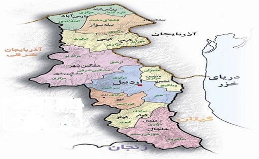 اردبیل اردبیل