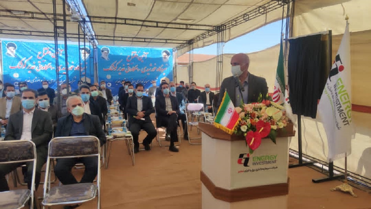 افتتاح نیروگاه خورشیدی ۱۰ مگاواتی غدیر کوشک