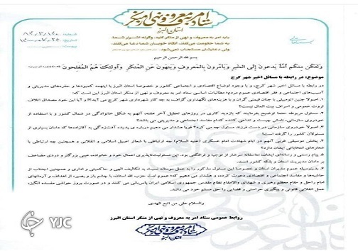 استفاده پسر مسئول کرجی از خودروی شهرداری برای سفر تفریحی!/ موضوع به بازرسی کل ارجاع داده شد