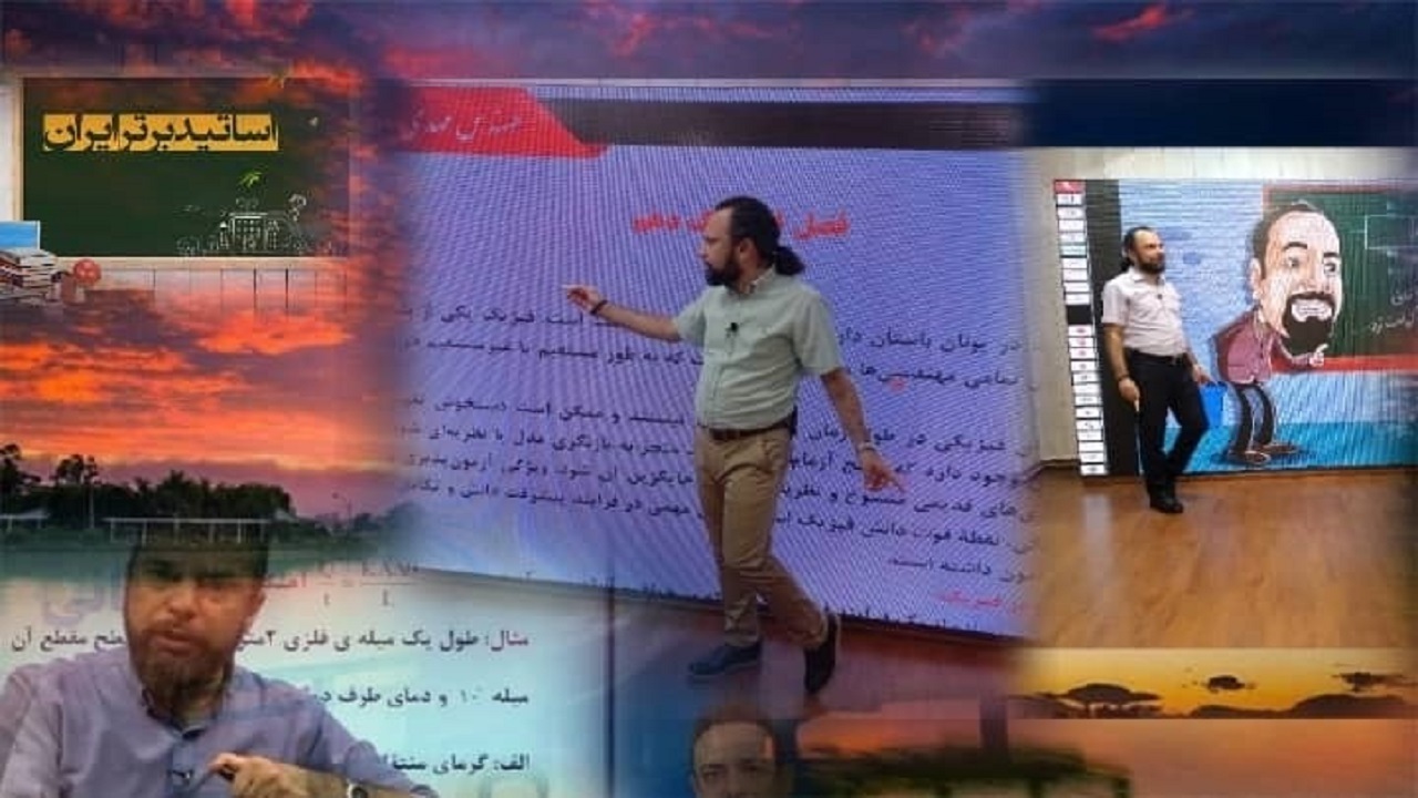 بهترین کلاس انلاین فیزیک کنکور