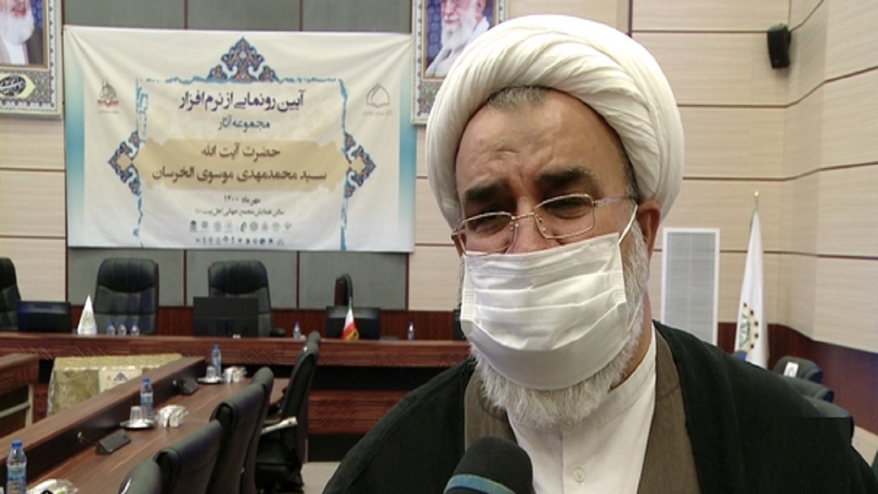 رونمایی از نرم افزار مجموعه آثار آیت الله موسوی الخِرسان در قم
