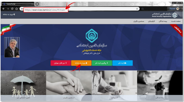 چگونه در سازمان تامین اجتماعی گواهی کسر از حقوق را بگیریم؟