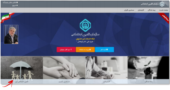 چگونه در سازمان تامین اجتماعی گواهی کسر از حقوق را بگیریم؟