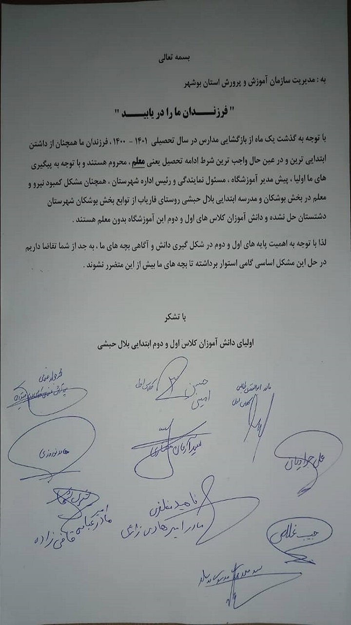 کمبود معلم